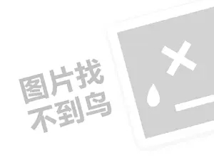 肯德炸鸡代理费需要多少钱？（创业项目答疑）